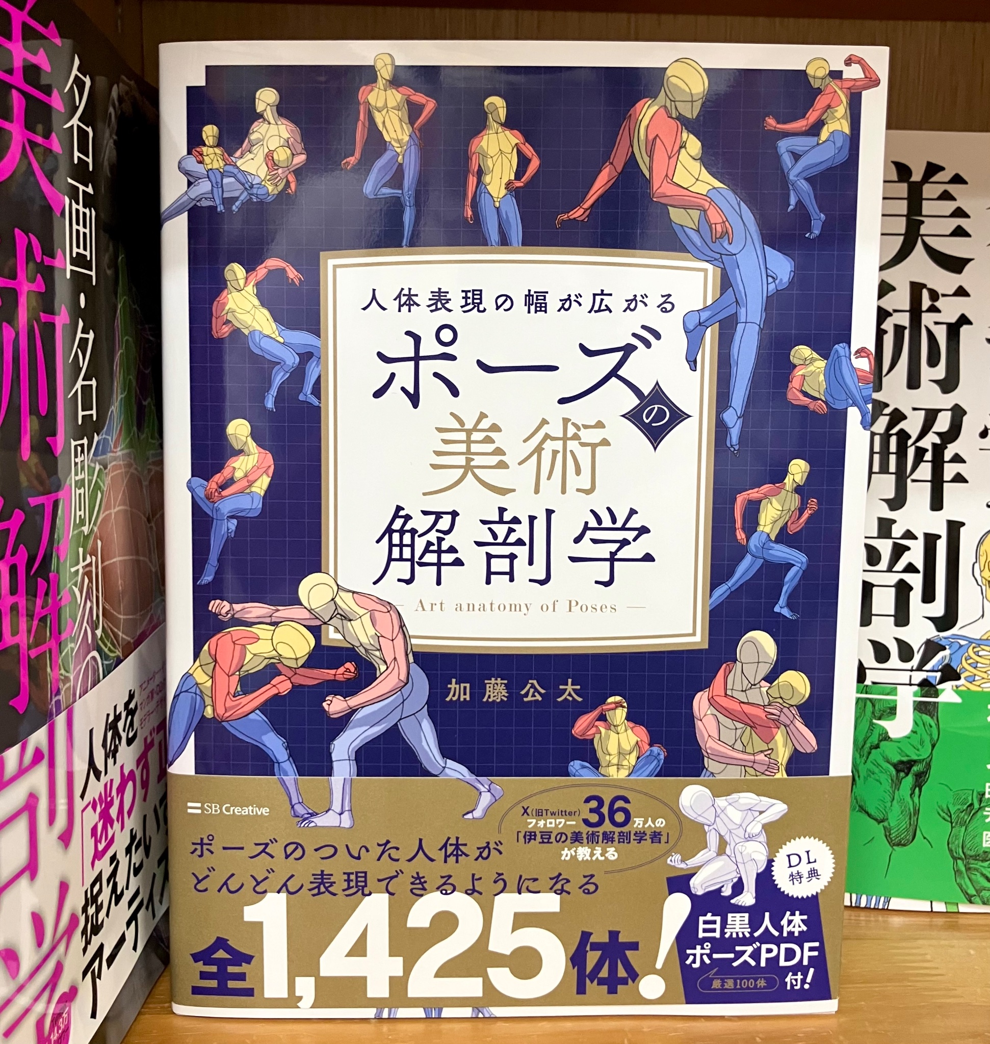 筋骨格系のキネシオロジー 極美品‼️ 付録付き‼️ 【公式通販】