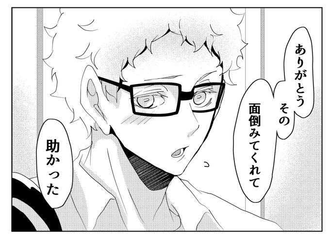 ともぴこ@5/6東7 N32a(@tsukipiko_1224) さんのマンガ一覧 : 9ページ目
