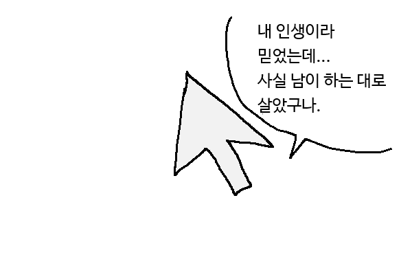 udocomic's tweet photo. 커서 깨닫게 되다 https://t.co/yeShBd5yAK