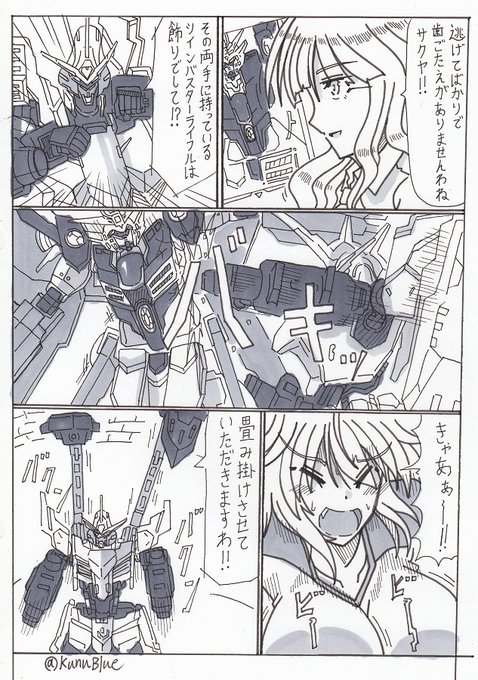 BWGBM6話の7、8ページ目です。マリアの得意とするインファイトにもちこまれてサクヤ大ピンチです。
#BWGBM 