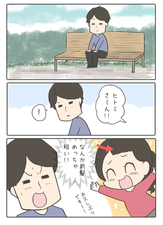 わいことヒトミ一巻でしか得られない成分があるのでもし気になってくれたら嬉しい🥰  