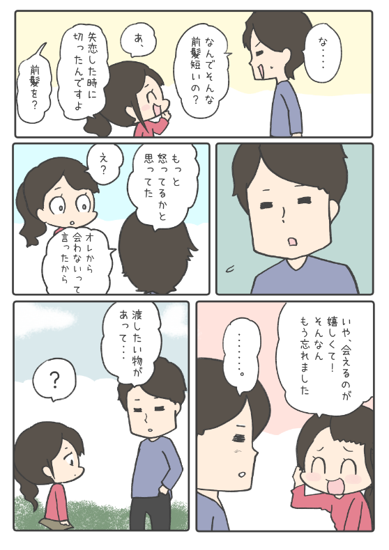 わいことヒトミ一巻でしか得られない成分があるのでもし気になってくれたら嬉しい🥰  