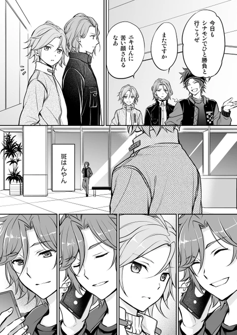 斑はんとこはくさんの漫画(1/2) 