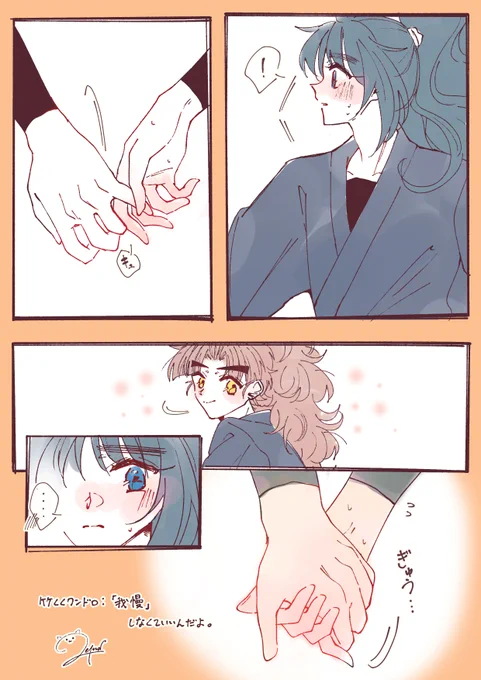 #竹くくワンドロワンライ 竹くく『我慢』