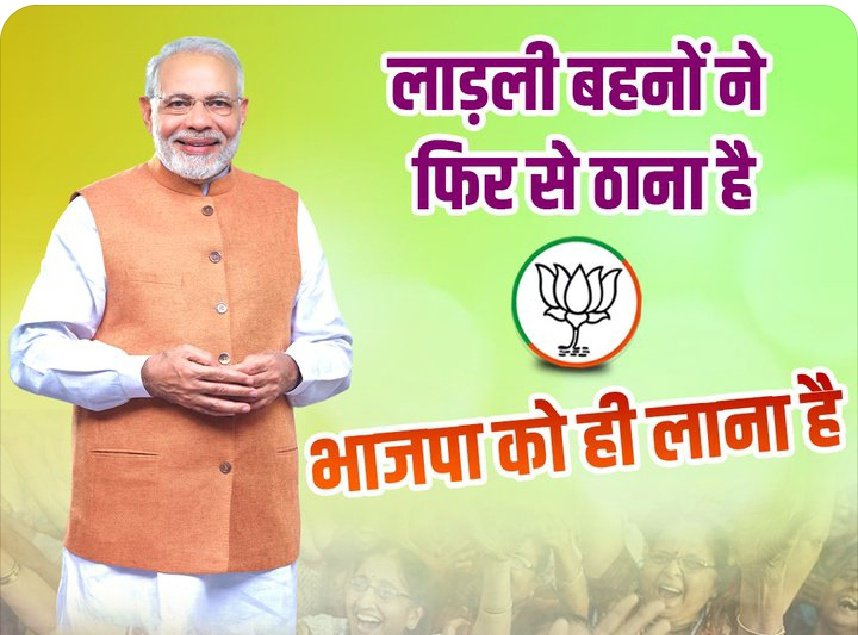 hemjeet_kumar's tweet photo. #फिर_इस_बार_भाजपा_सरकार https://t.co/wpIcXxH2X1