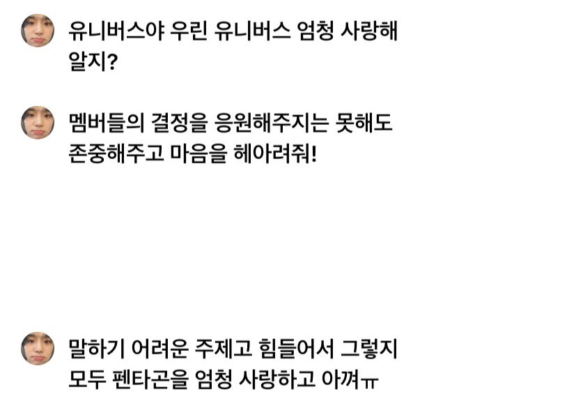 tagonideul's tweet photo. 🐥 universe, you know we love universe so much right?
🐥 even if you can't support the members' decision, please respect it and understand their heart!
🐥 it's bc it's a difficult topic, but everyone actually love and adore pentagonㅠ https://t.co/J0XWKRPqry