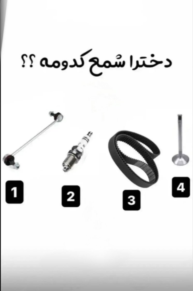 دخترا بگن.........😂