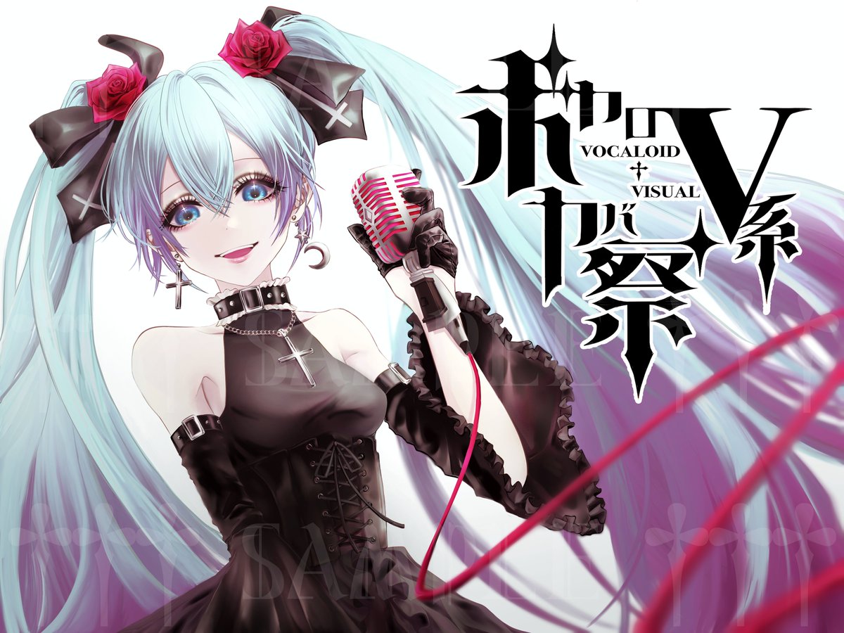 ✝️🌹ボカロV系カバー祭のオフィシャルコンセプトアートをお手伝い