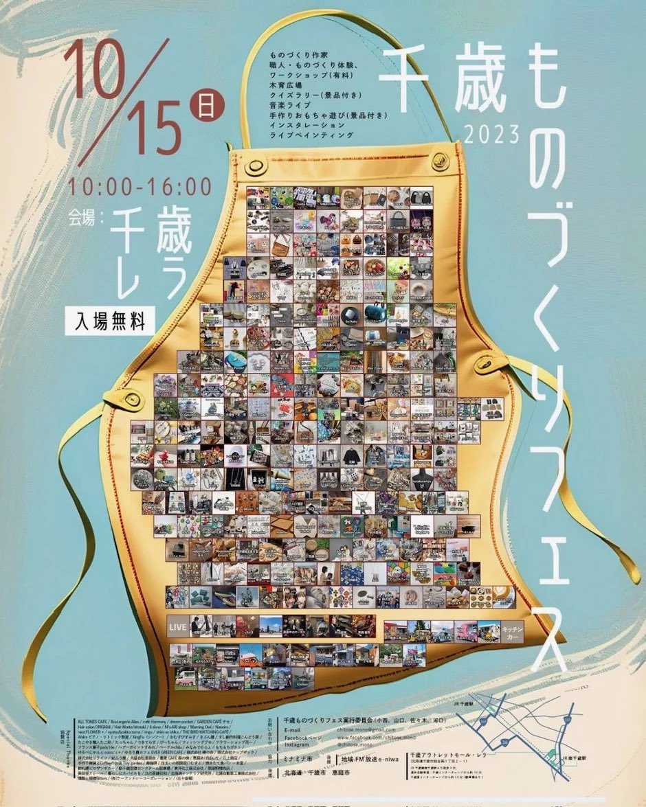Is_aco's tweet photo. 【LIVE告知】

千歳ものづくりフェス
日時:R5.10.15(日) 10:00～16:00
場所:千歳レラ　レラドーム
※入場無料

I'sは10:40～11:10に出演予定です。

ライブ、ものづくり作家、ワークショップ体験、キッチンカー、クイズラリーなどイベント盛りだくさん！

芸術の秋🍁
楽しい一日を過ごしてみませんか？ https://t.co/ZRRhA4H9hK
