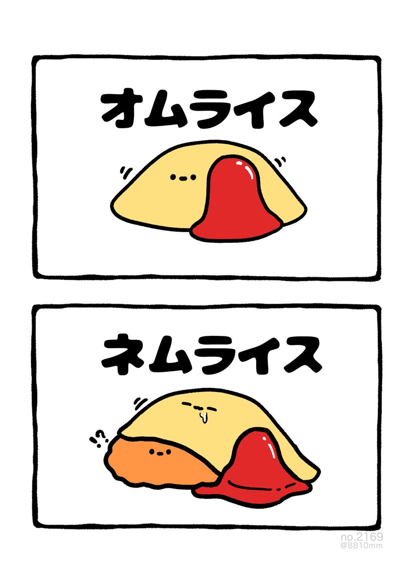 Post by 8810|Hayato ⋱⠢YouTube開始 ⠔⋰ on X: ネムライス Post by 8810|Hayato ⋱⠢YouTube開始 ⠔⋰ on X: ネムライス