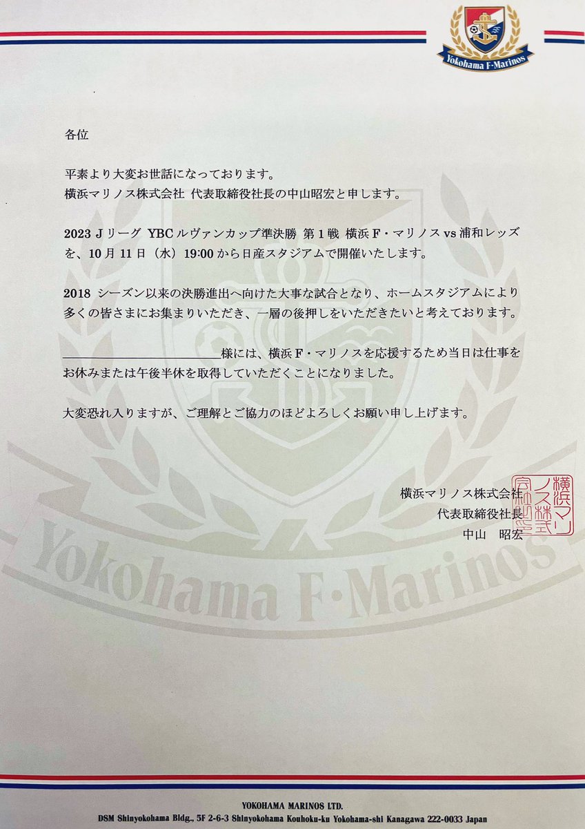 横浜F・マリノス【公式𝕏】 on X