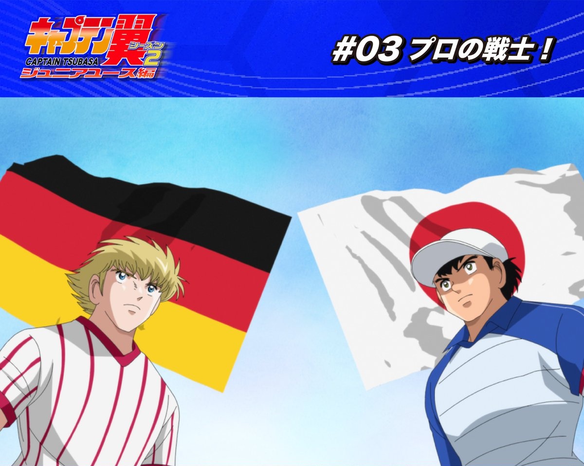 CapTsubasaFR's tweet image. Et oui Mesdames-Messieurs !
🔥 🇩🇪 ⚽ 🇯🇵 🧤 

Le 3ème épisode de la S2 de #CaptainTsubasa (2018) intitulé "Le guerrier professionnel" sera diffusé ce Dimanche 15/10/23 au Japon et en #simulcast dès 11h sur @Crunchyroll_fr 🇨🇵 ! 

#キャプテン翼