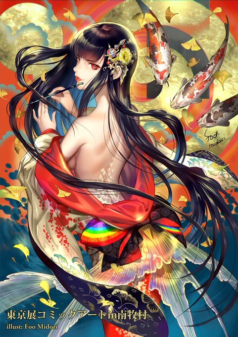 錦鯉 #創作