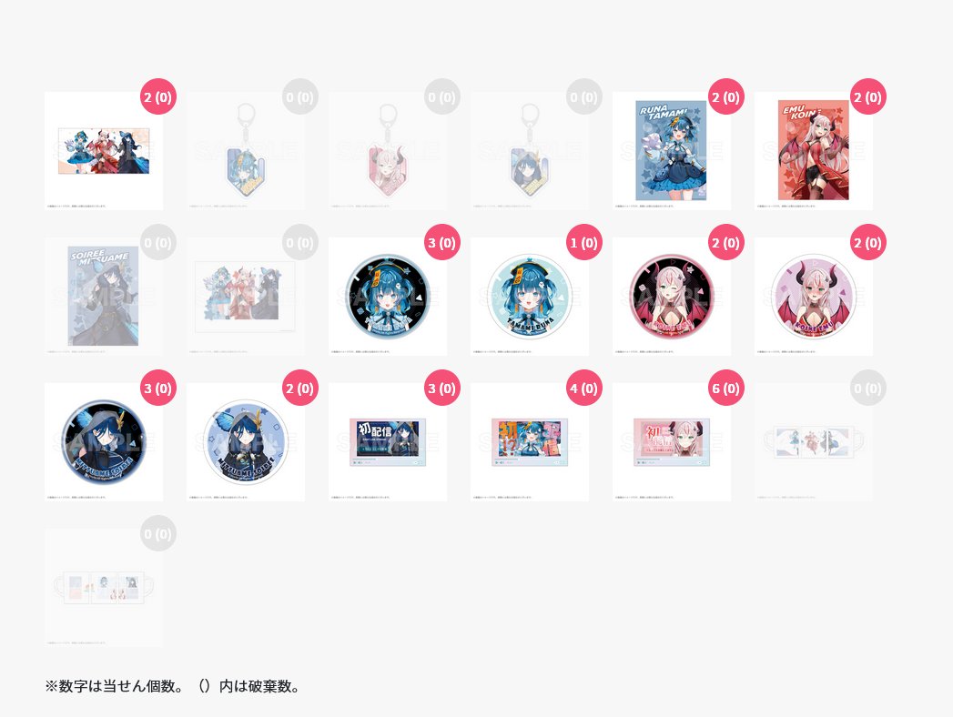Stella_Laurant's tweet photo. 3グループそれぞれ引いた今のところの結果･･･
結構偏るねぇ･･･
マグカップは全然当たらない･･･
#VVorksクジ 
#VVorks https://t.co/kVJNht11ns