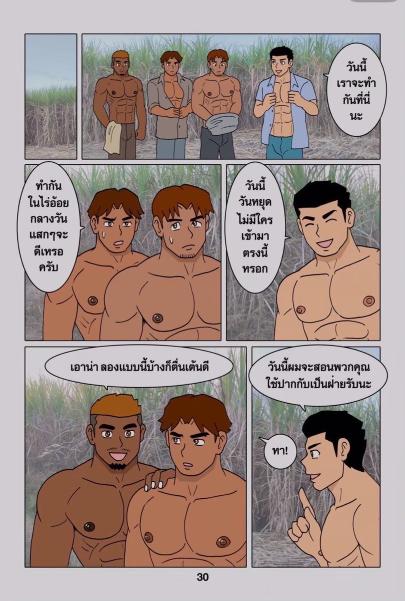 Doujin1416's tweet photo. ”ใครเคยลองในป่าอ้อยบ้าง ฟิวเป็นยังไง” เหล่าคนงานไร่อ้อย สนใจอ่านแบบเต็มๆทั้ง59เรื่อง แอดไลน์  https://t.co/TjN9fJRdYS 💯 บาทตลอดชีพ https://t.co/hcXTbsoWUL