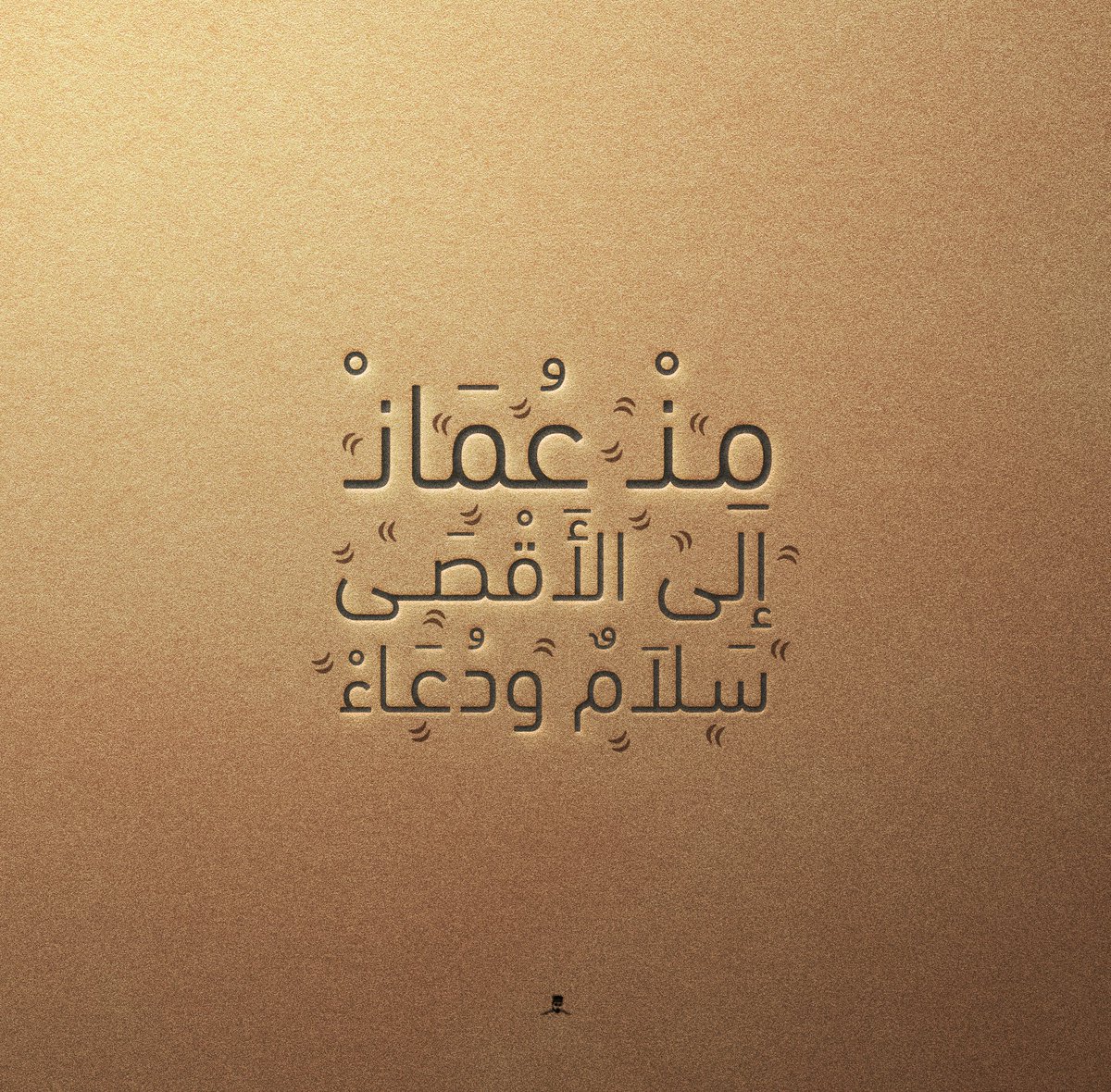Grp7i's tweet photo. من #سلطنة_عمان الى هُناك حيث تصنع
 القِصــص والبطــــولات فصلهــــا الأخيــــــر https://t.co/koqU8GJhoL