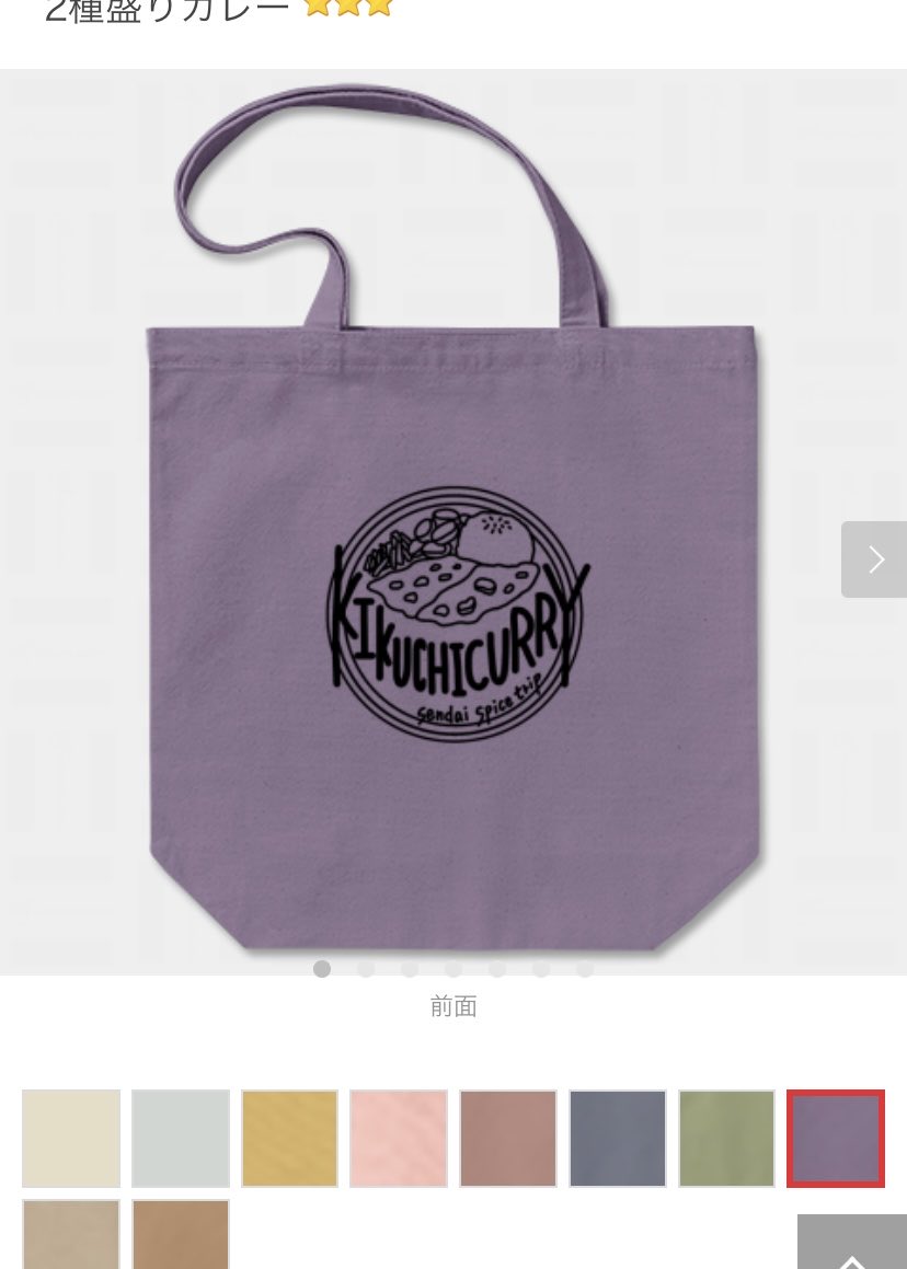 kikuchicurry2's tweet photo. ✅Kikuchi Curry オリジナル商品✅
(@beee_yn )

トートバッグ
@tshirtstrinity 

#kikuchicurry
#Tシャツトリニティ
#イラスト
#絵本

https://t.co/z2ZGTtwnWe https://t.co/rzFWY0Caon
