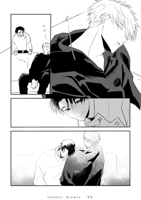束の間 五乙 | 🍬さくと🥤 さんのマンガ | ツイコミ(仮)