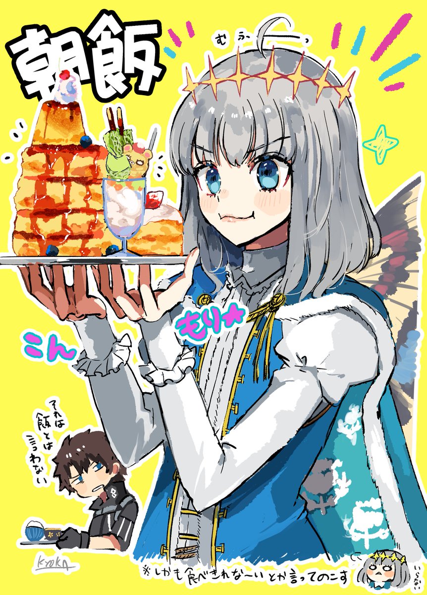 fujimaru ritsuka (male) ,oberon (fate) multiple boys 2boys blue eyes pancake male focus food grey hair  illustration images