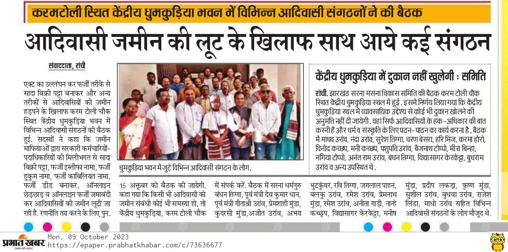 dablumunda5's tweet photo. आदिवासियों की जमीन गैरआदिवासियों के द्वारा लूटे जाने पर गोलबन्द हुवे विभिन्न आदिवासी संगठन के लोग 💪✊🏹
@Manishakbakhla 
@HemantSorenJMM https://t.co/6daqnDs2x1