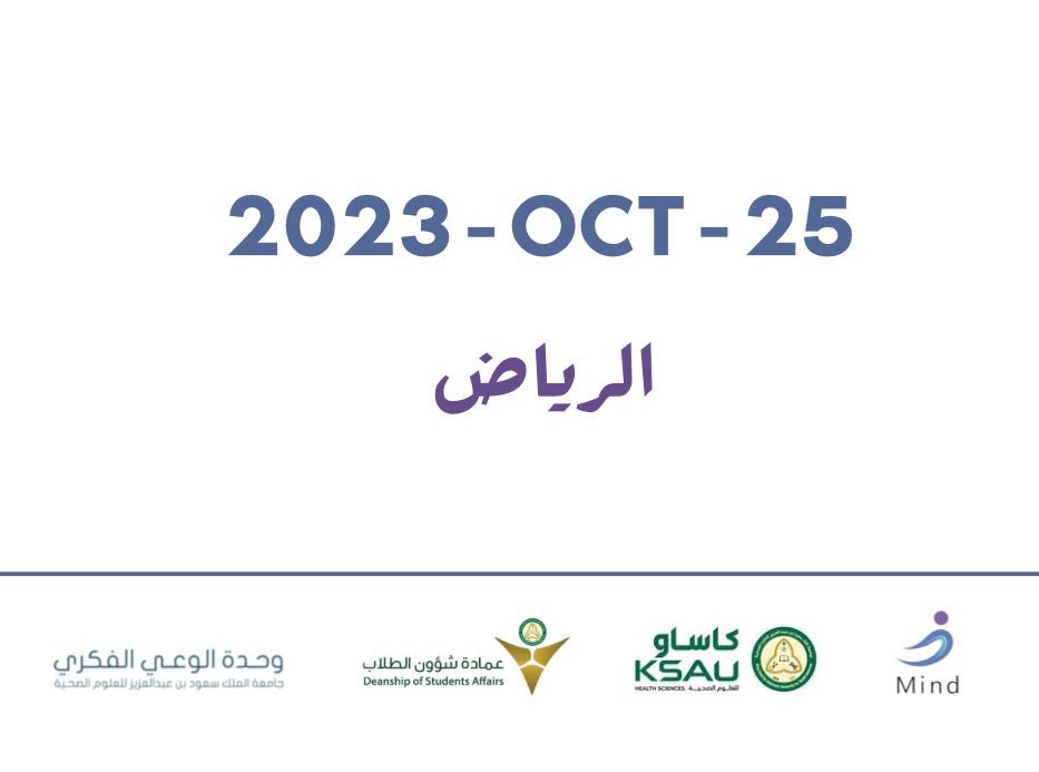 مشاعرنا لها رحلتها الخاصة تعاملنا معها
يقودنا لطريقين مختلفين تماماً، إما الشعور بالراحة أو الانفجار  .. 
ولأن مايند يسمعك راح يساعدك في التعامل مع هذه المشاعر، وتفسيرها وطرق التعبير عنها.  

خلكم قريبين 📢

#مايند_يسمعك