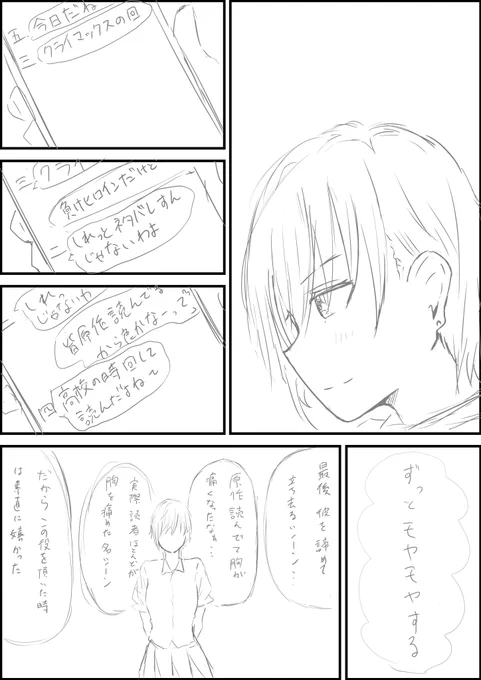 三年前くらいに描いた漫画 えーと続きはどこで読めますか? #五等分の花嫁 #中野一花