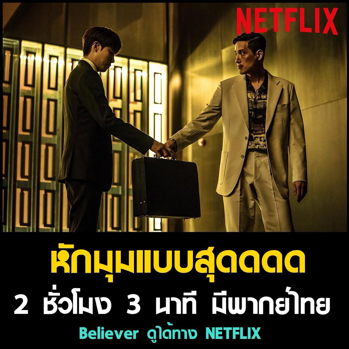 marukodae09's tweet photo. ･:★ Netflix HD 4K พร้อมส่ง 🍓☔️

   7 วัน จอละ 39 บาท
   30 วัน จอละ 110 บาท

 ✿ คมชัดแบบ 4k
 ✿ ดูแลตลอดการใช้งาน100%
 ✿ จอส่วนตัว ไม่หารร่วม

สั่งซื้อ👉🏻;  https://t.co/7pg6nj0g7z 

#หารnetflix #netflixราคาถูก #เน็ตฟลิกซ์ราคาถูก #netflixหาร #หารnetflixราคาถูก https://t.co/h0gr9n8SPU
