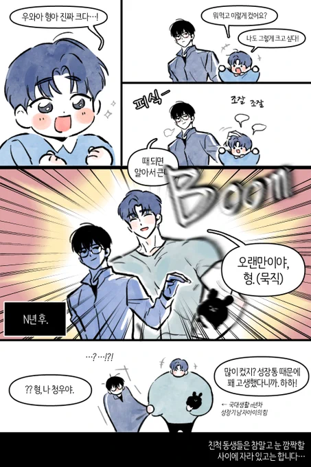 형제는 참말로 빨리 자라...
류형제 