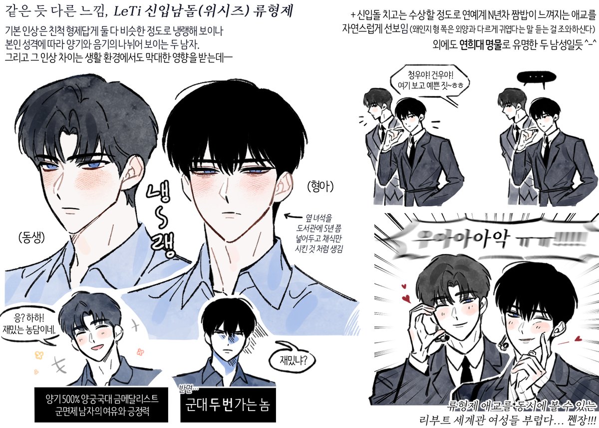 형제는 참말로 빨리 자라...
류형제