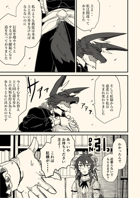 頑張れ紫暮さん(その37)
バカンス編その15 