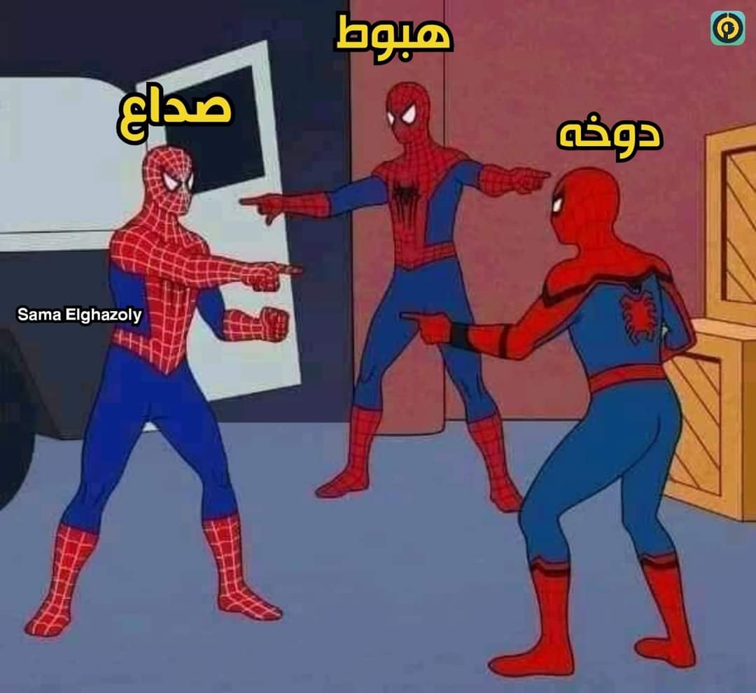 انا كل يوم الصبح :