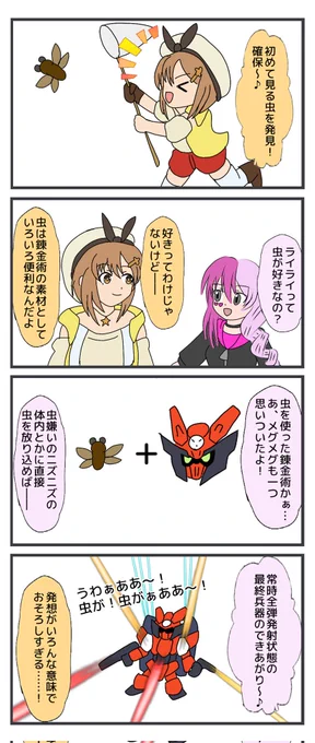 #コンパス #コンパスお絵描き 四コマ!鬼畜の所業。
