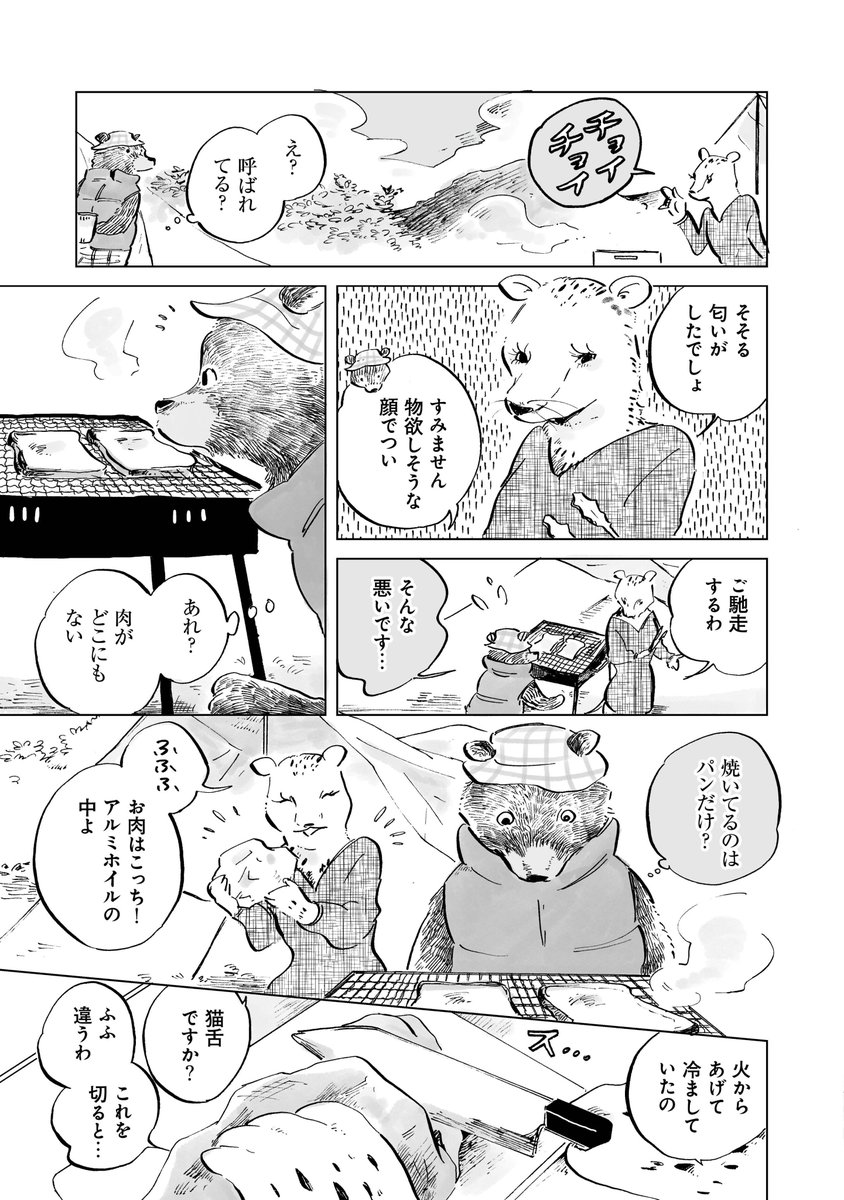 (2/4)