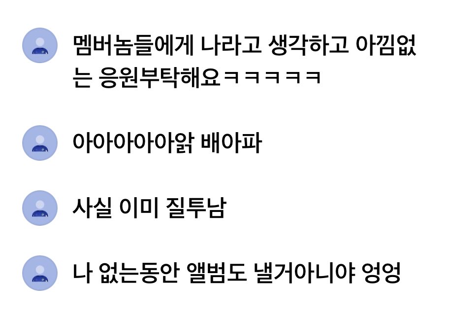 oyoy6200's tweet photo. 🐰 to these members, please think of me and give them your generous supportㅋㅋㅋㅋㅋ
🐰 aaaaackk my stomach hurt*) (t/n= feeling jealous)
🐰 tbh I feel jealous
🐰 they might release an album when I'm not here https://t.co/Tlxax35U7b