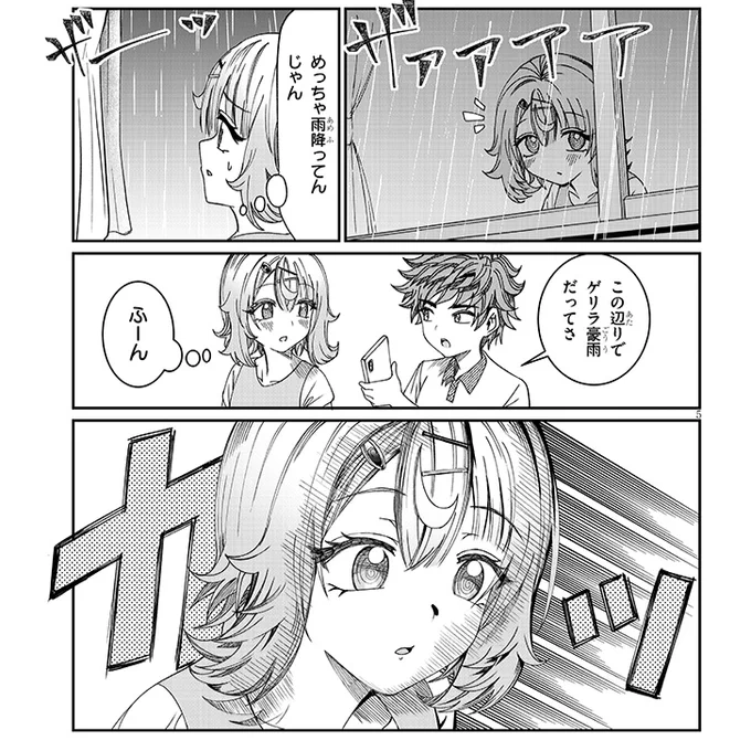 耳の聞こえない私に話しかけてくるヤツの弱味を握る話(1/3)