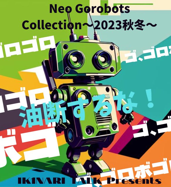 makun47525347's tweet photo. 油断するな🤖🔥
要チェック引用元🔥
ゴロゴロゴロボゴロゴロゴロボゴロゴロ
#Gorobot #Gorobots #油断するな https://t.co/D7LXc1eaS2