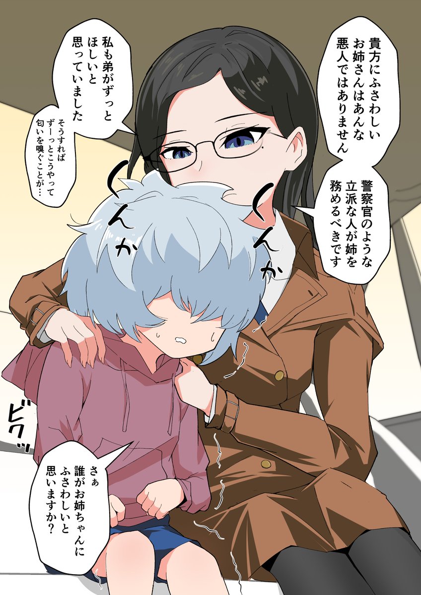 無表情だけどグイグイくる女刑事⑤(2/2)  (支援サイトではおまけ1コマを限定公開)
