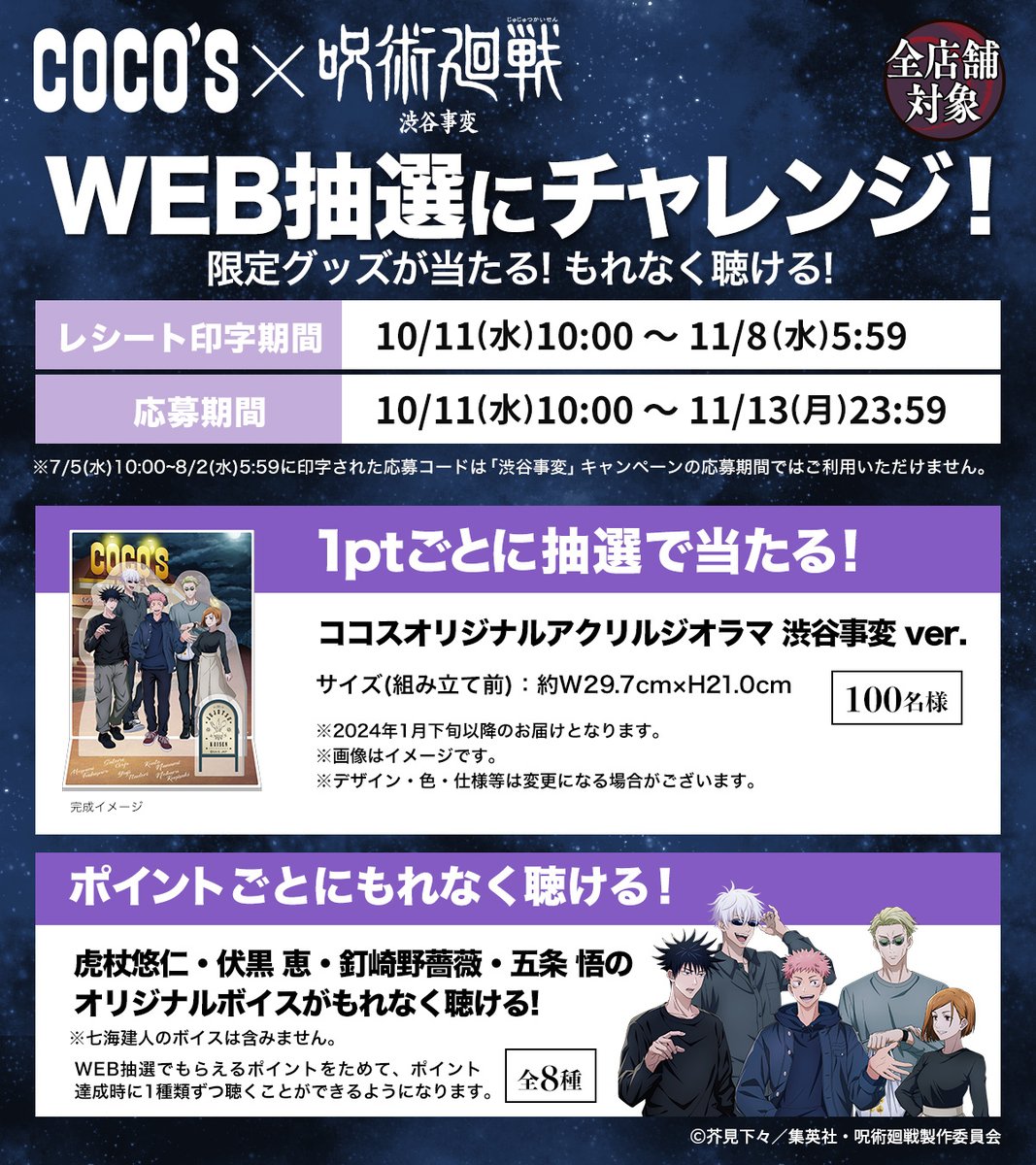 ココス【公式】 on X