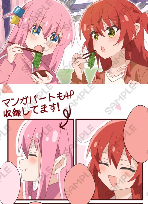 新刊サンプル(2/2) 