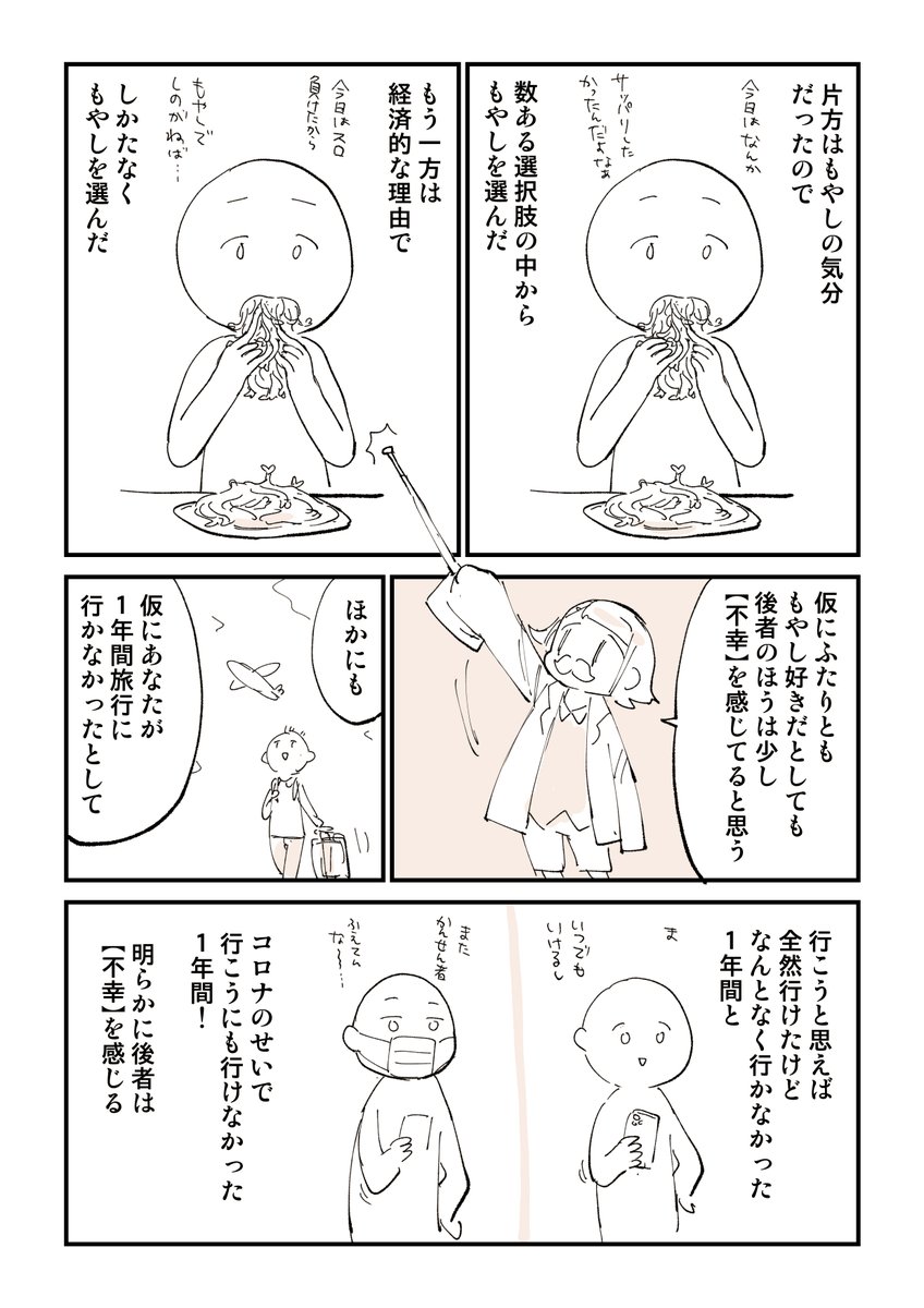 「幸せ」とはこういうこと 2/2  クソ上司との漫画はこちら https://amzn.to/48EdetX