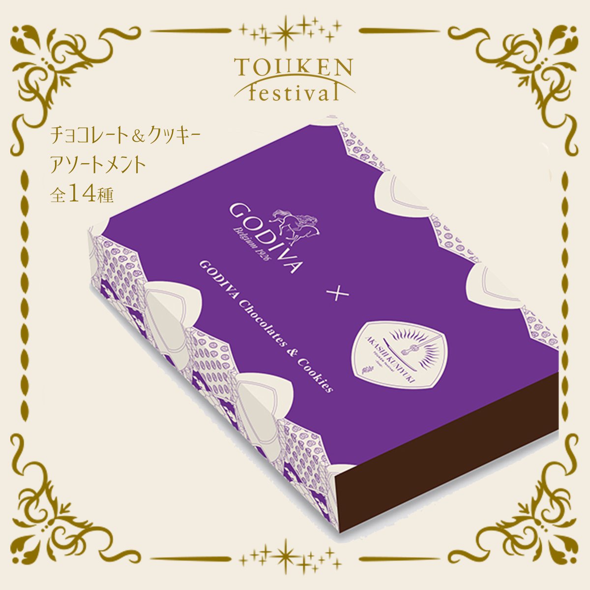 ＿＿＿＿❤＿＿＿＿ 極みグッズ -Brand Collaboration- ______