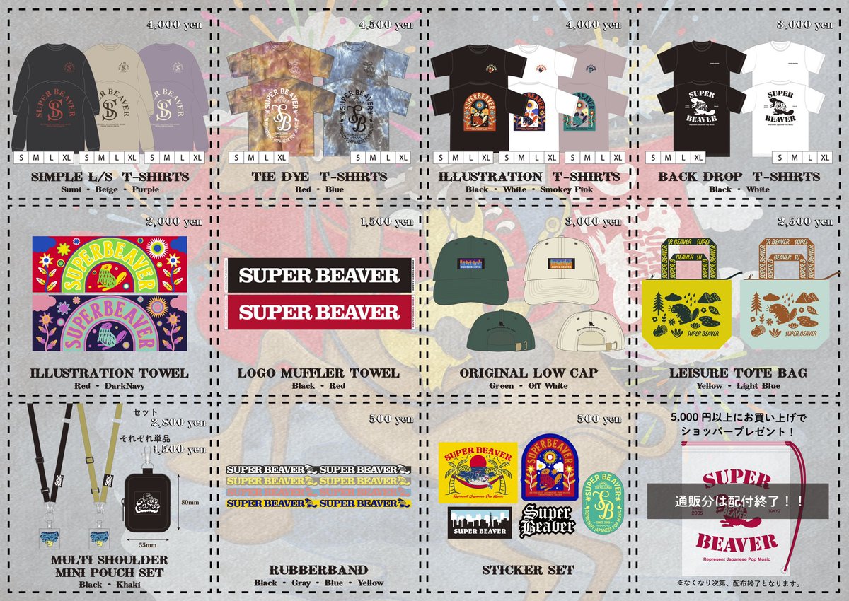 SUPERBEAVER 】 都会のラクダ TOUR 2023-2024 ～ 駱駝革命21