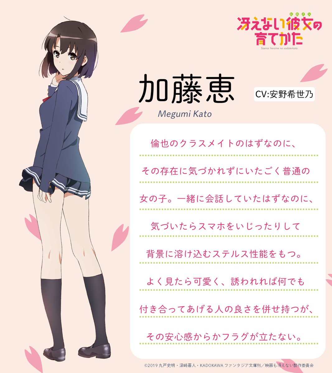 PSA10 加藤恵 冴えない彼女の育てかた ビルディバイド ssr 勝た PSA10 加藤恵 冴えない彼女の育てかた ビルディバイド ssr 勝た