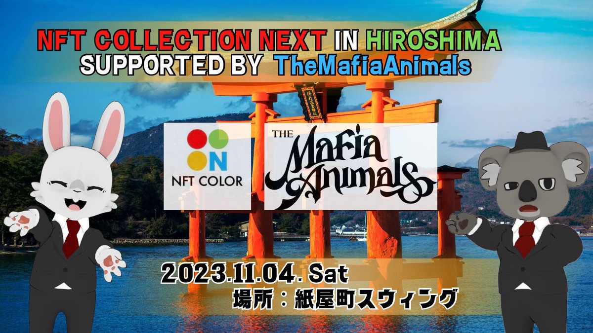 Nコレ公式【株式会社COLOR 3】 tweet media