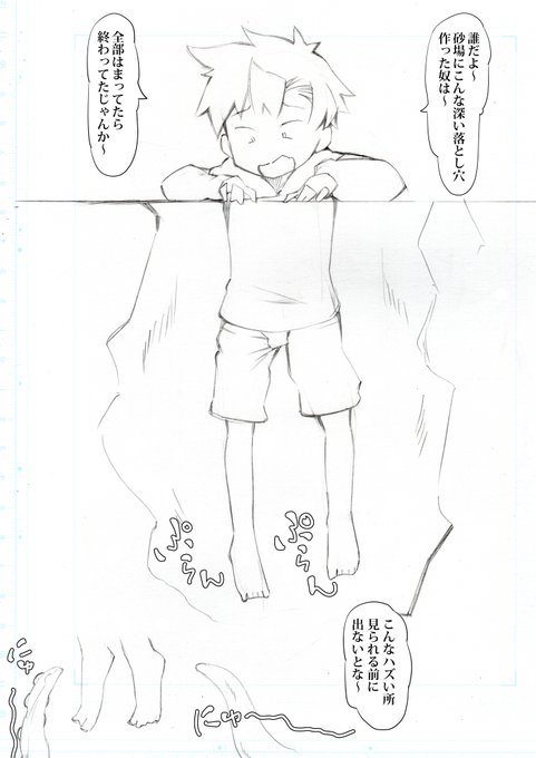 巷で聞きます「感覚遮断落とし穴」シチュ。
TSシークエンスで描いてみました。
結構大変でアレでした。

ぬるぬるのぐちゅぐちゅのシチュなのでツイッタに怒られるので、続きはファンボックスで。
全体公開なので皆見れるので。

#TS #TSF #性転換 