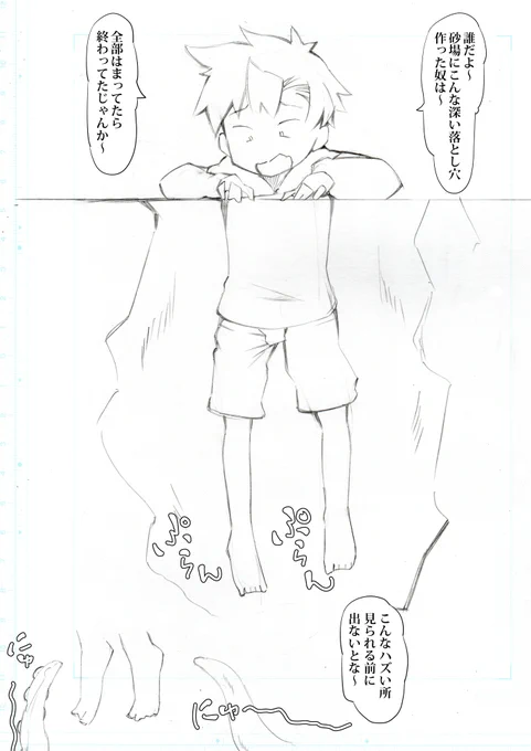 巷で聞きます「感覚遮断落とし穴」シチュ。
TSシークエンスで描いてみました。
結構大変でアレでした。

ぬるぬるのぐちゅぐちゅのシチュなのでツイッタに怒られるので、続きはファンボックスで。
全体公開なので皆見れるので。

#TS #TSF #性転換 