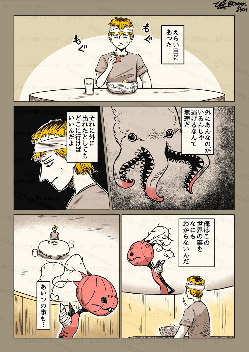 【ニンゲンの飼い方】 漫画4話目 『歩み寄り』(1/3)  #漫画が読めるハッシュタグ