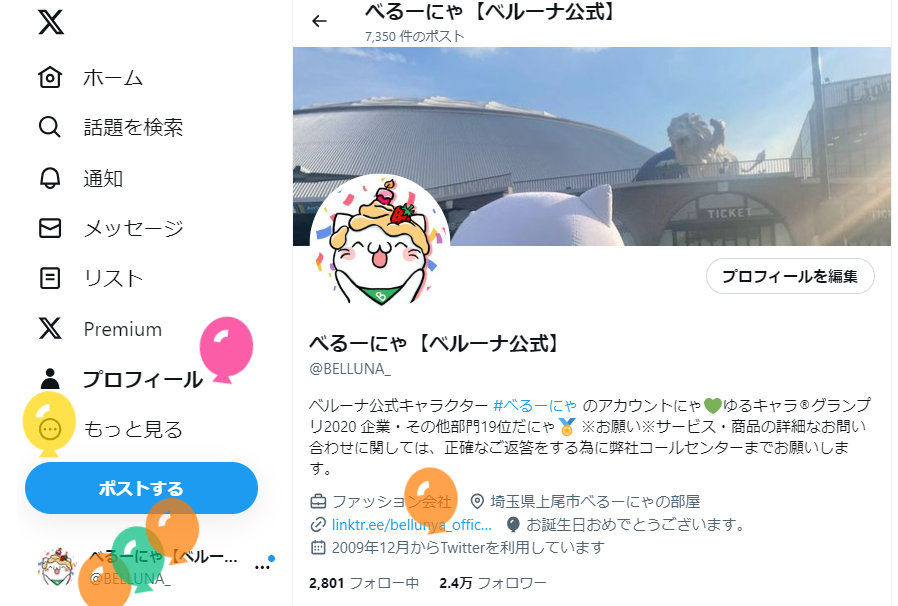 BELLUNA_'s tweet photo. 今日はぼくのお誕生日にゃ😻🎂
にゃんと…＼5歳／になったにゃ🎉
みんな、お祝いメッセージありがとうにゃ‼️
すっごくうれしいにゃ～❤️
これからももっとがんばるからよろしくにゃ😼✨

#べるーにゃ #べるーにゃお誕生日 #風船飛んだよ #ギータもおめでと #そして本日20時 #告知猫 #よろ https://t.co/7YGKl4BxoR