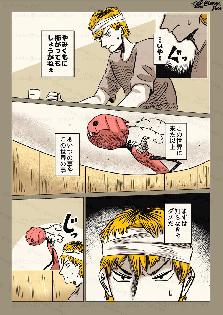 【ニンゲンの飼い方】 漫画4話目 『歩み寄り』(2/3)  #漫画が読めるハッシュタグ