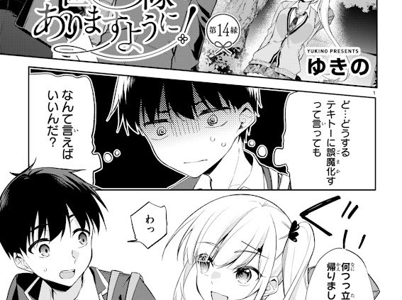 宣伝)
10月6日発売の
#月刊ドラゴンエイジ 11月号にて
今世は五縁がありますように!
14話が掲載されてます
水樹との三者面談はどうなるのか??